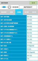 嘉祥中央空调维修电话是多少
